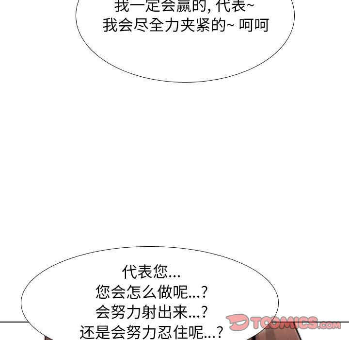 同事换换爱