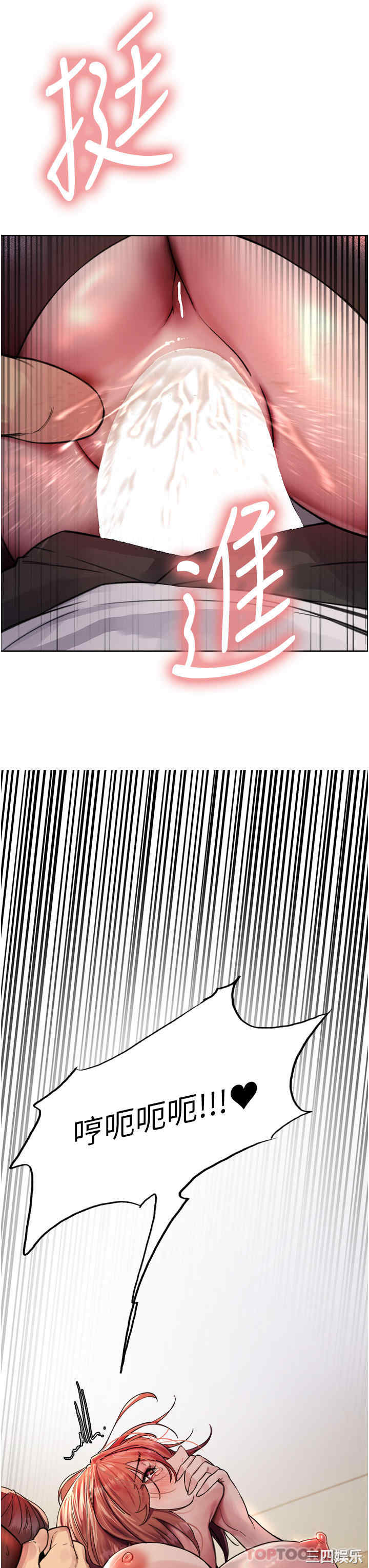色轮眼