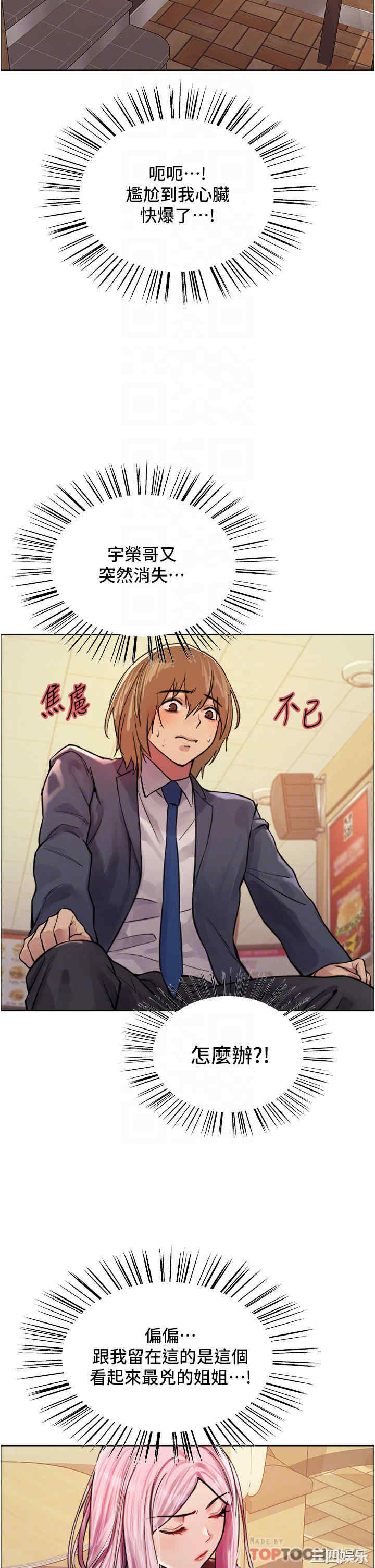 色轮眼