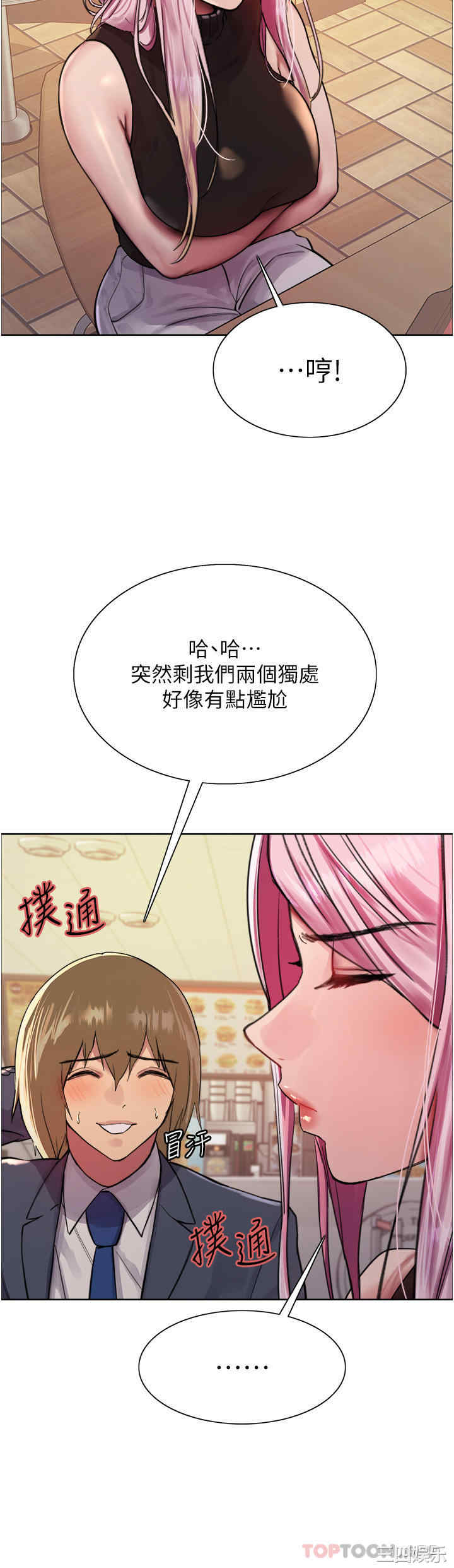 色轮眼