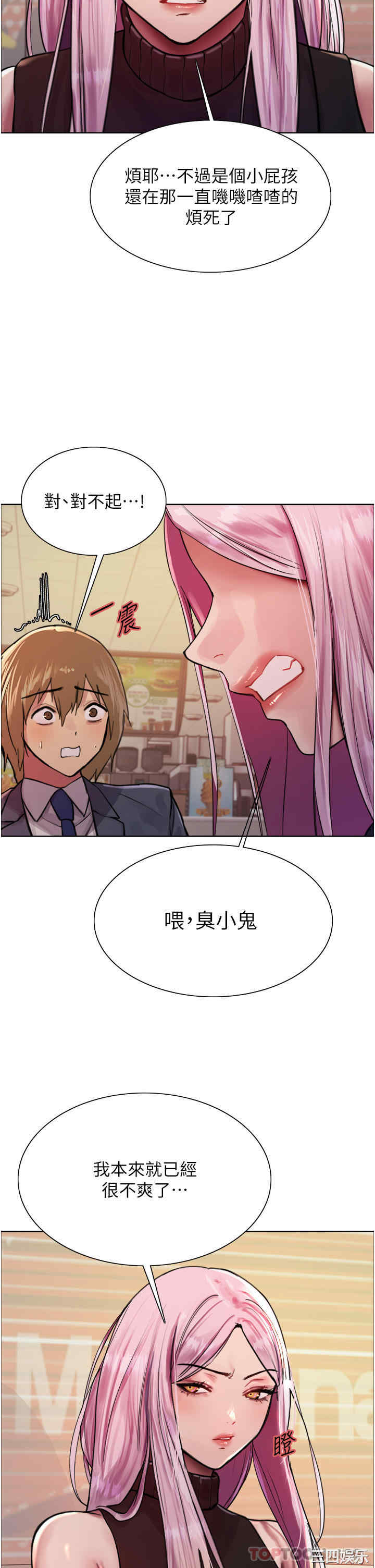 色轮眼