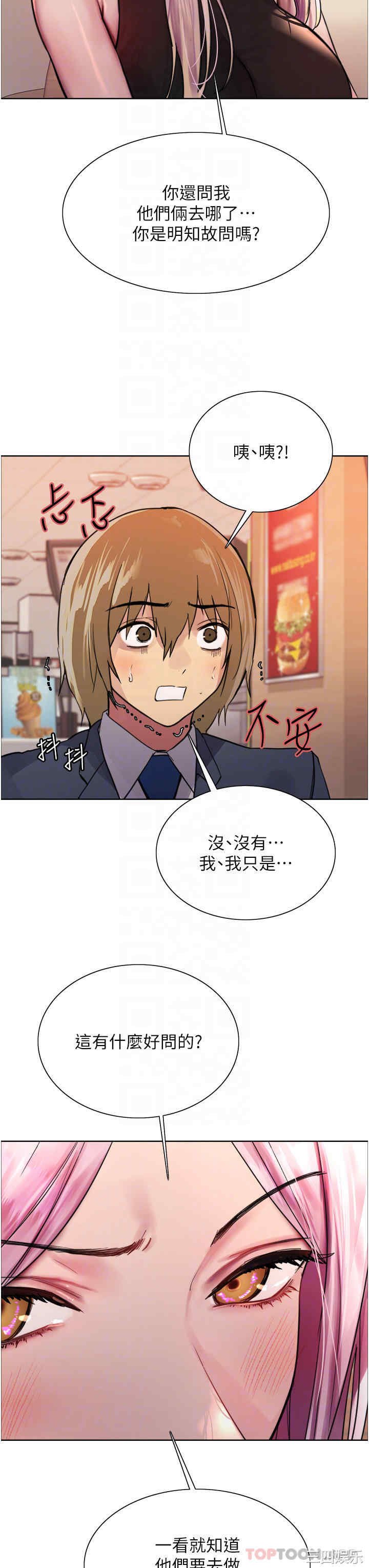 色轮眼