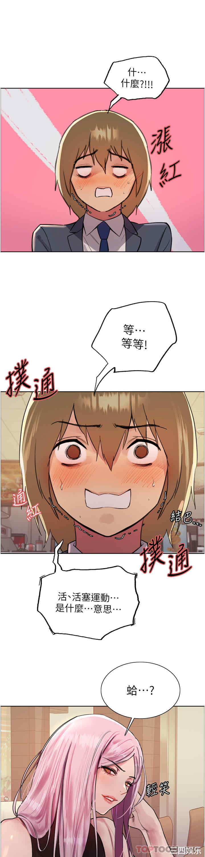 色轮眼