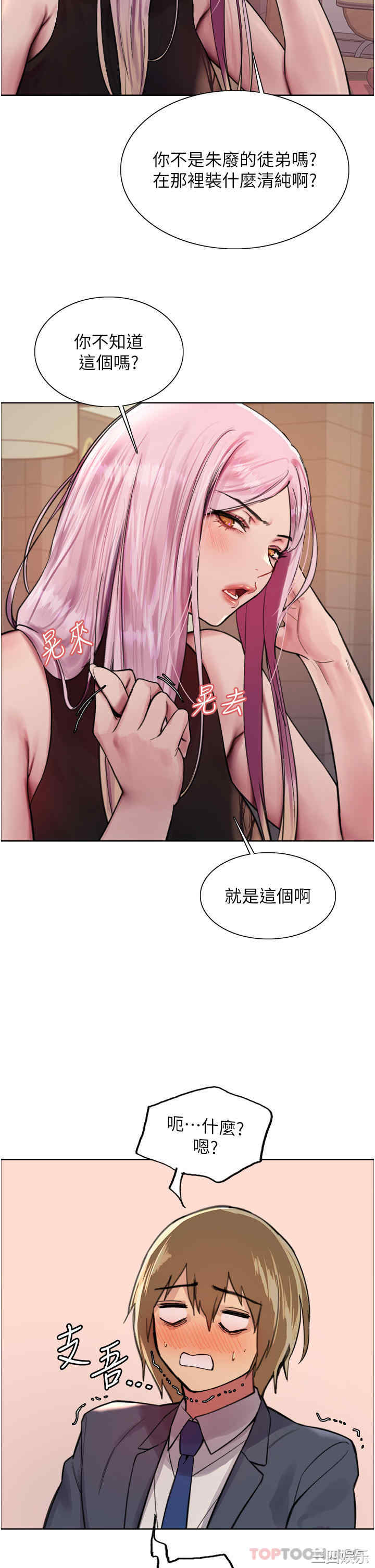 色轮眼