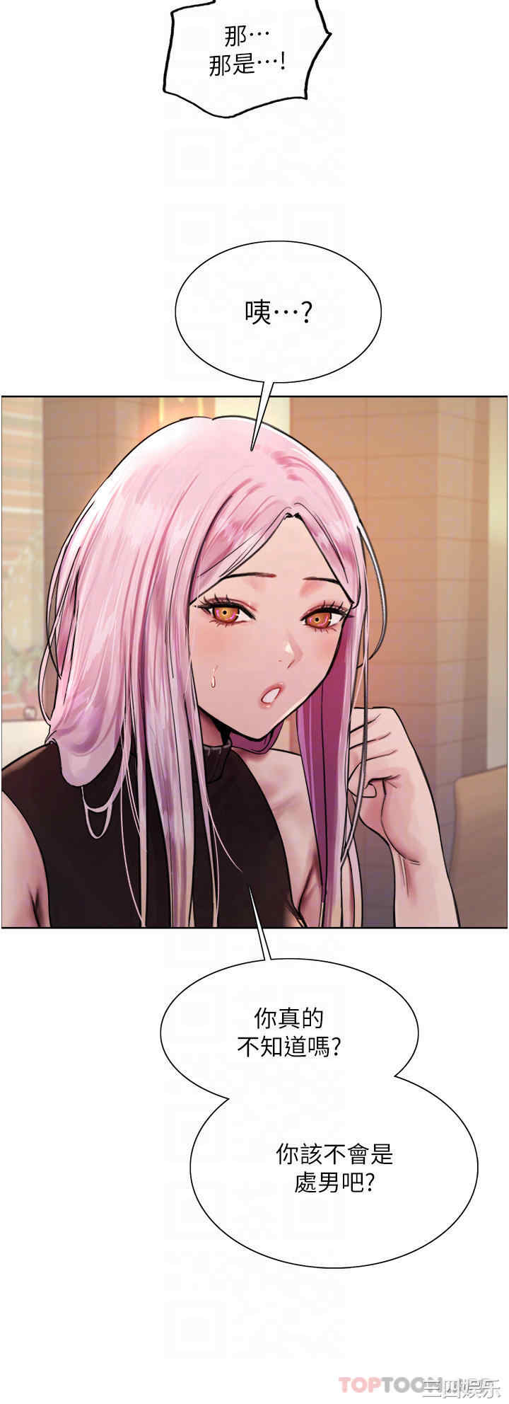 色轮眼