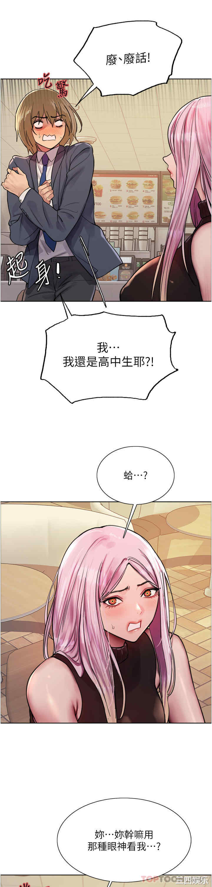 色轮眼