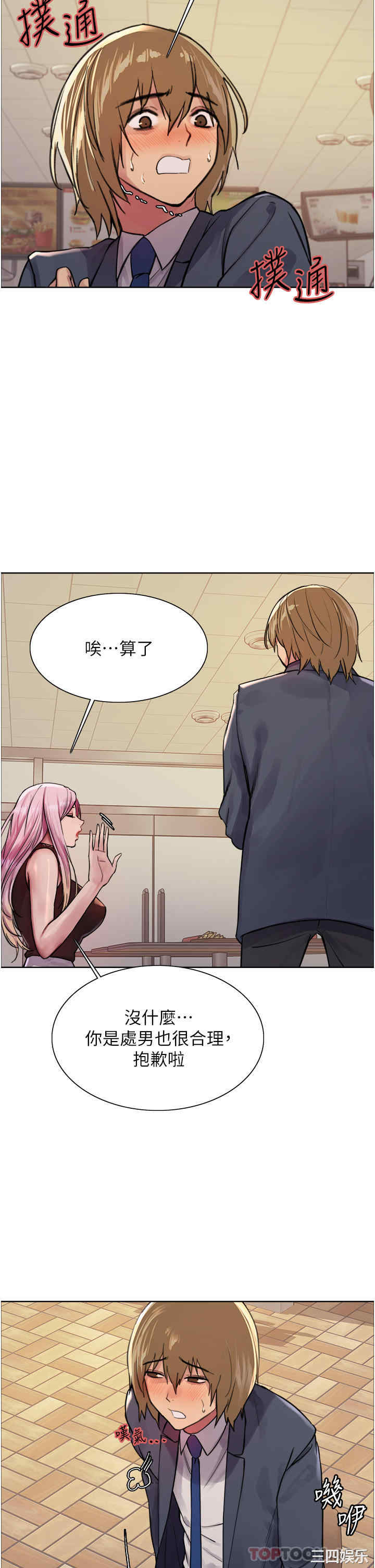 色轮眼