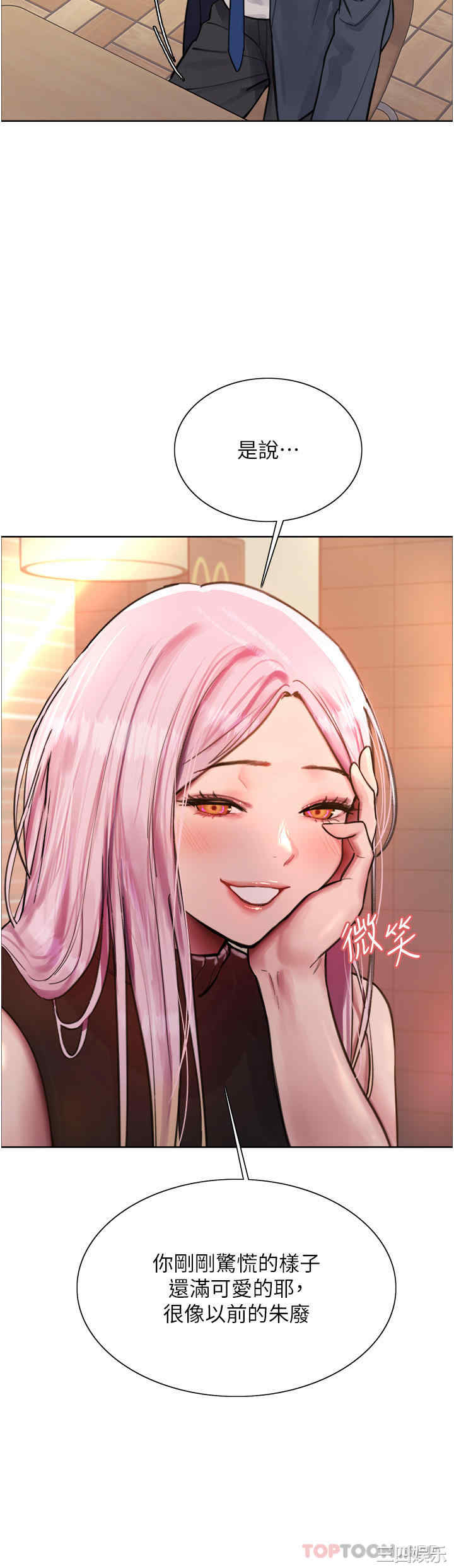 色轮眼