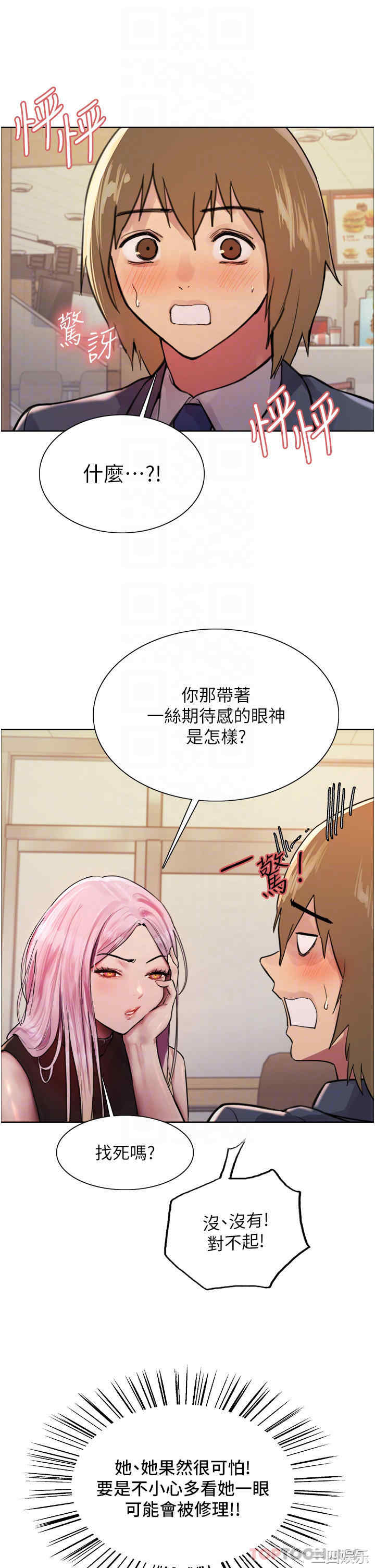 色轮眼