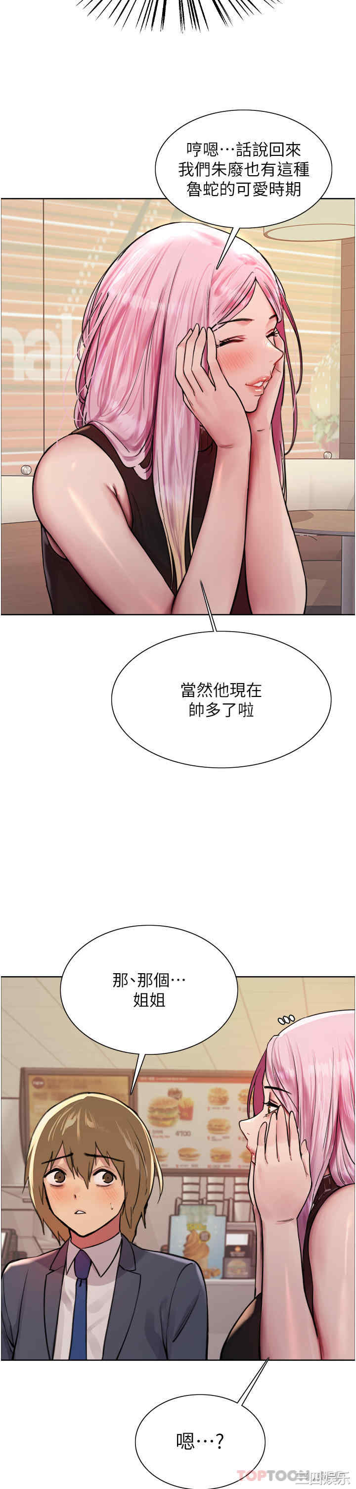 色轮眼