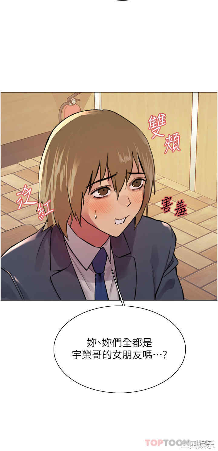 色轮眼