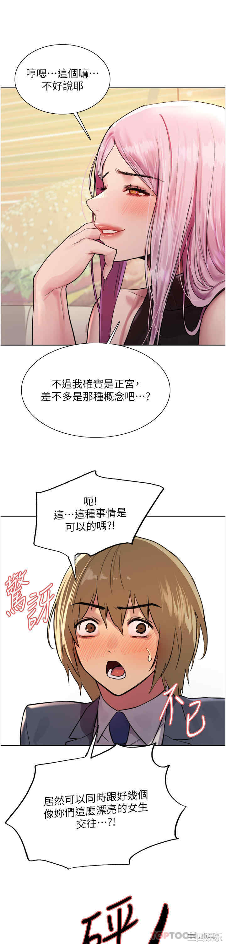色轮眼