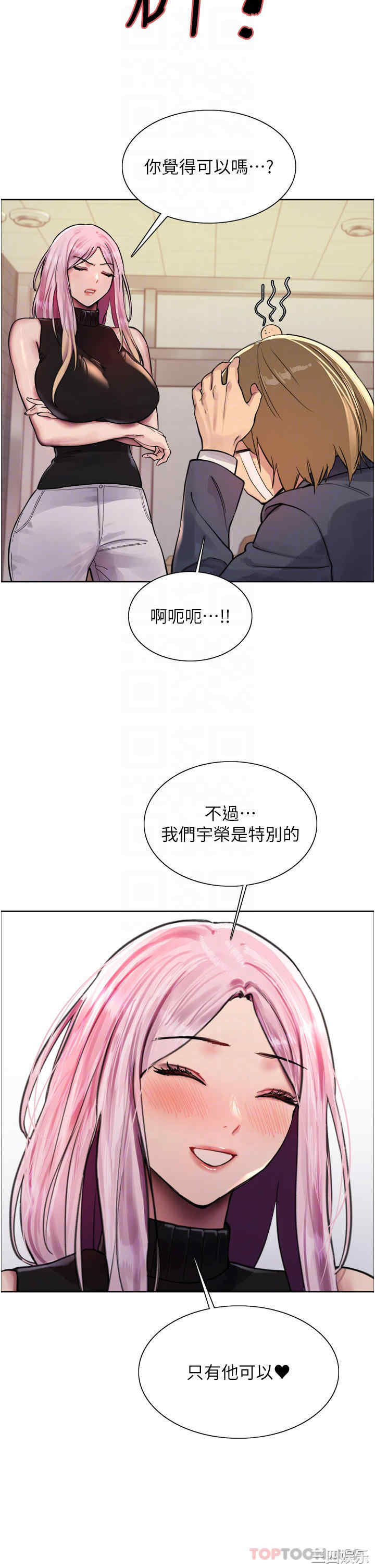 色轮眼
