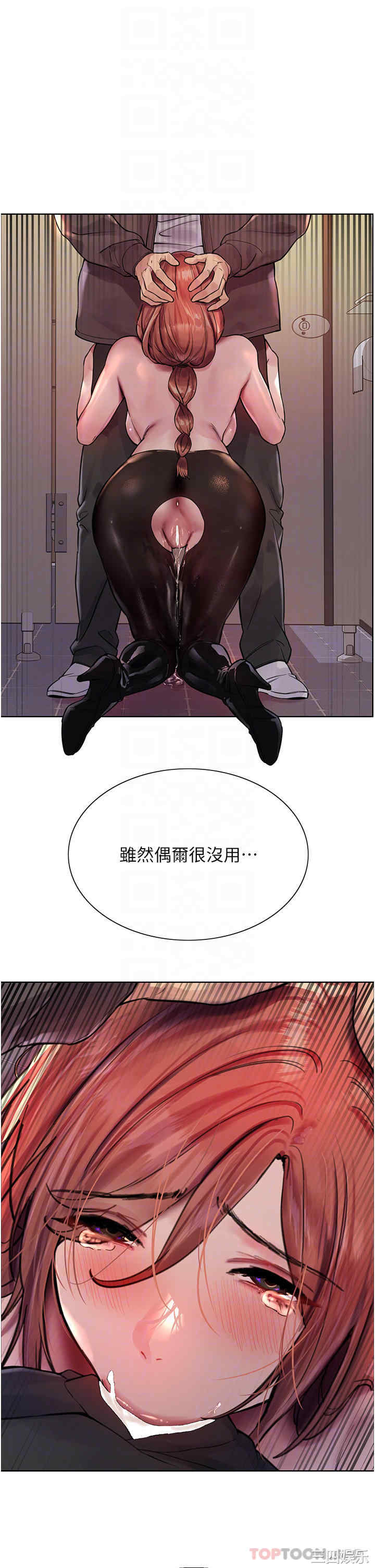 色轮眼