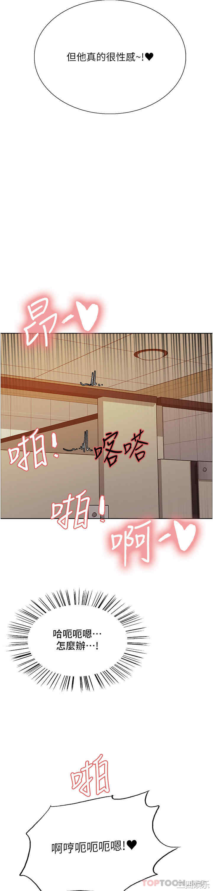 色轮眼
