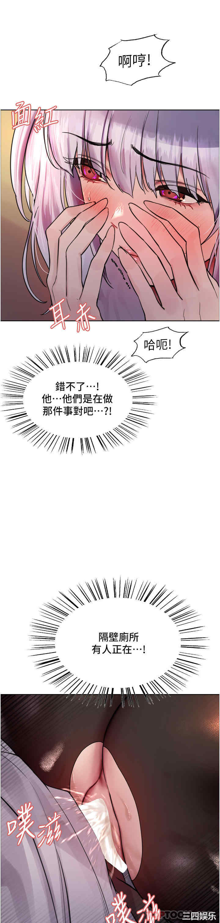 色轮眼