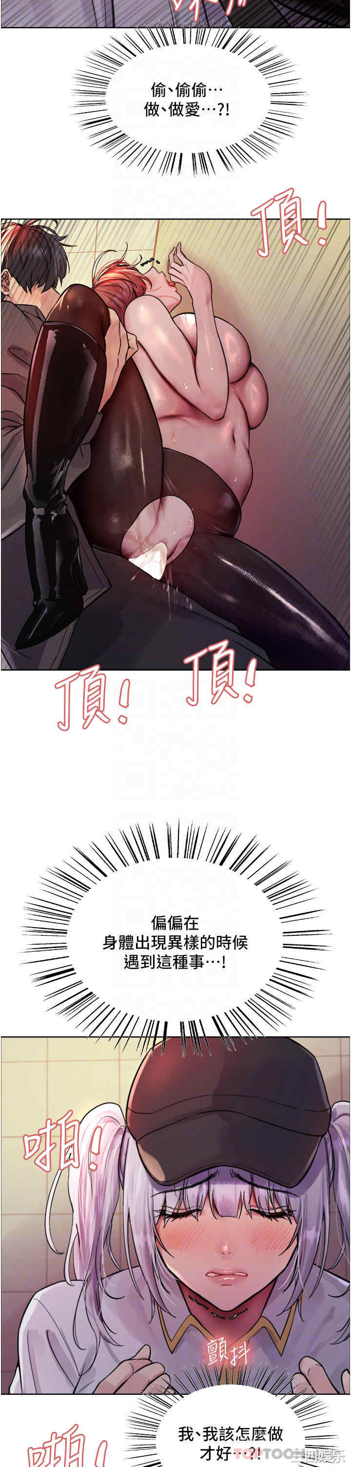 色轮眼