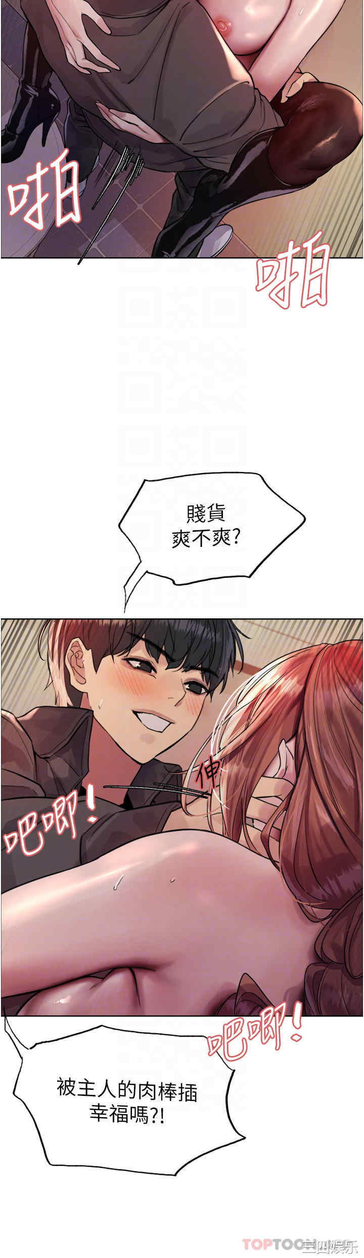 色轮眼