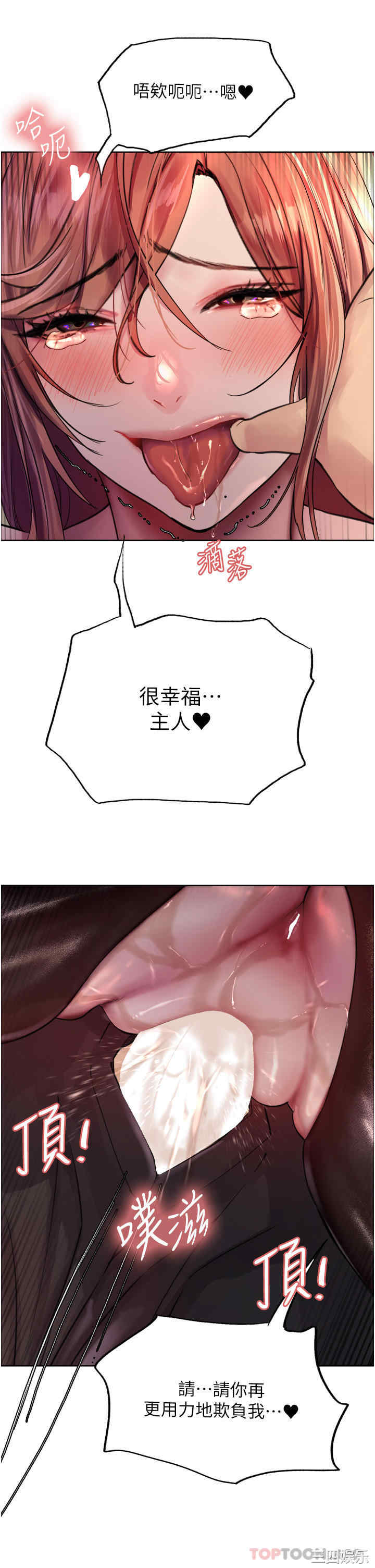 色轮眼