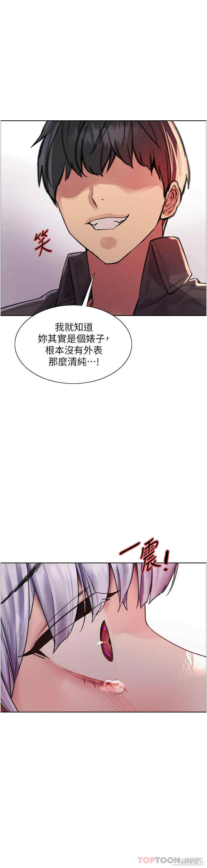 色轮眼
