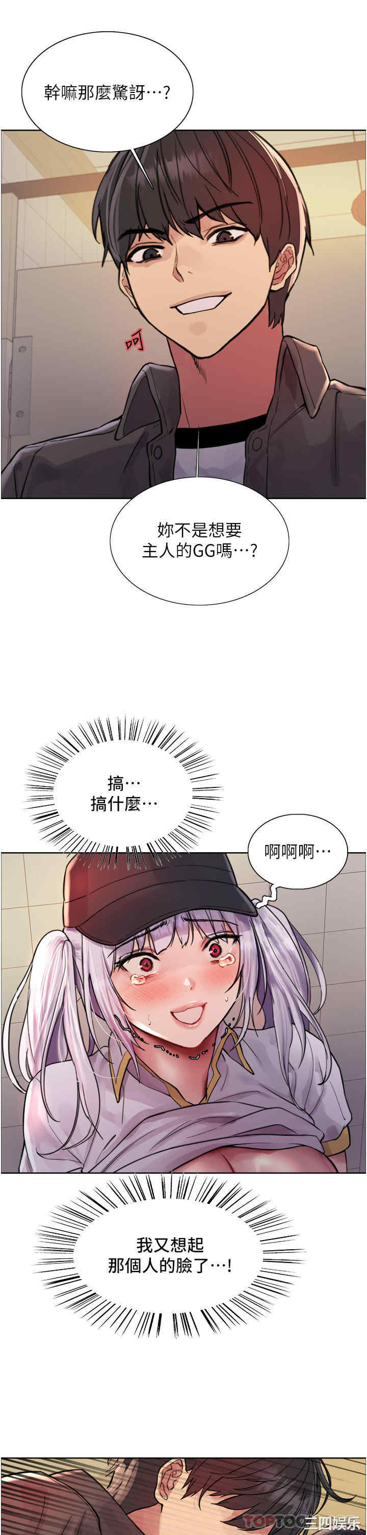 色轮眼