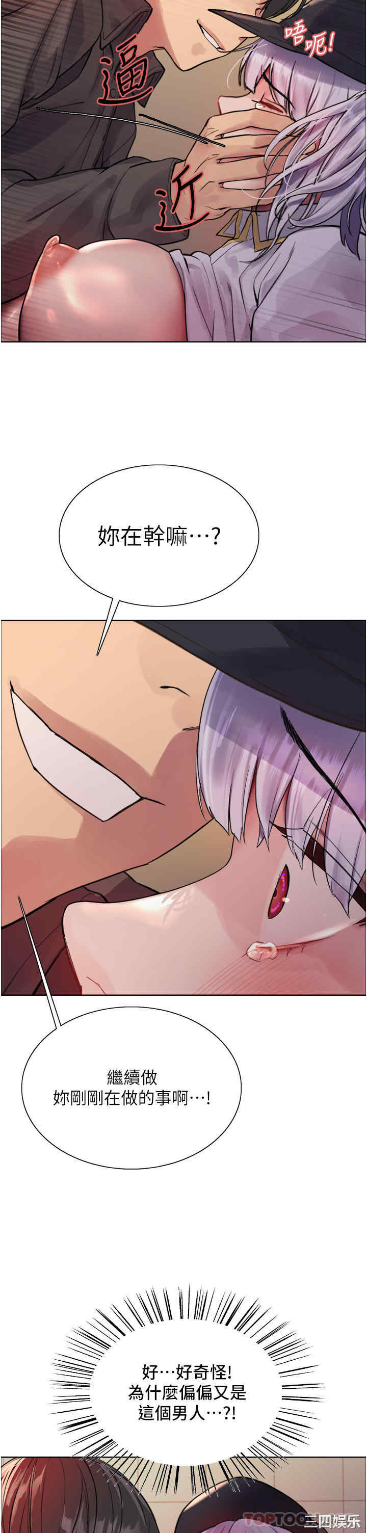 色轮眼