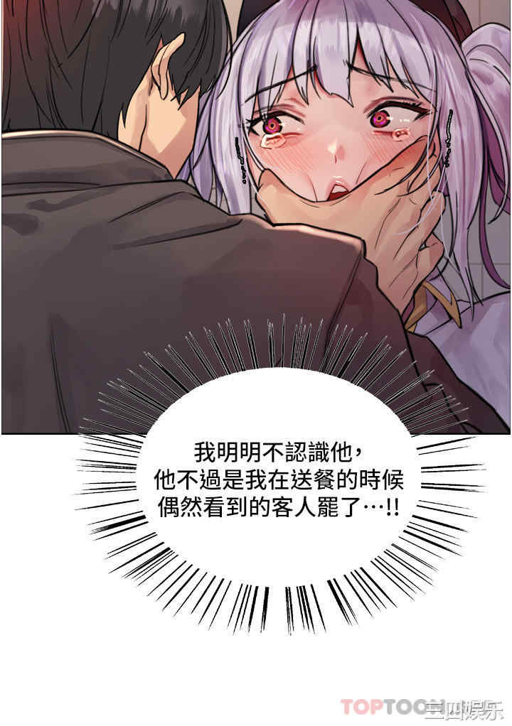 色轮眼