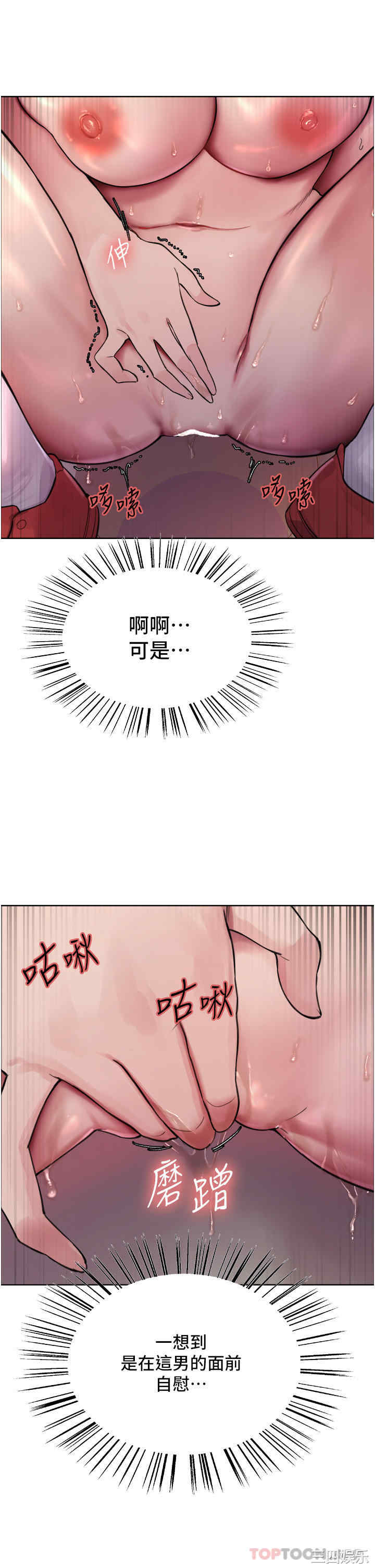 色轮眼