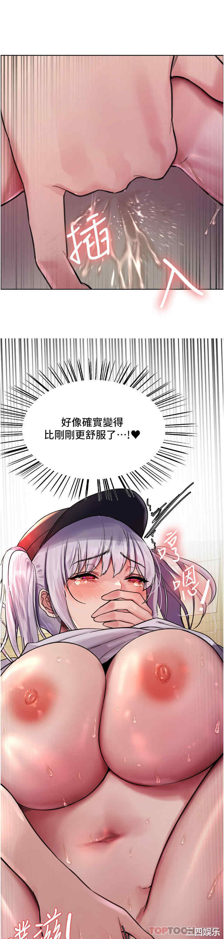 色轮眼