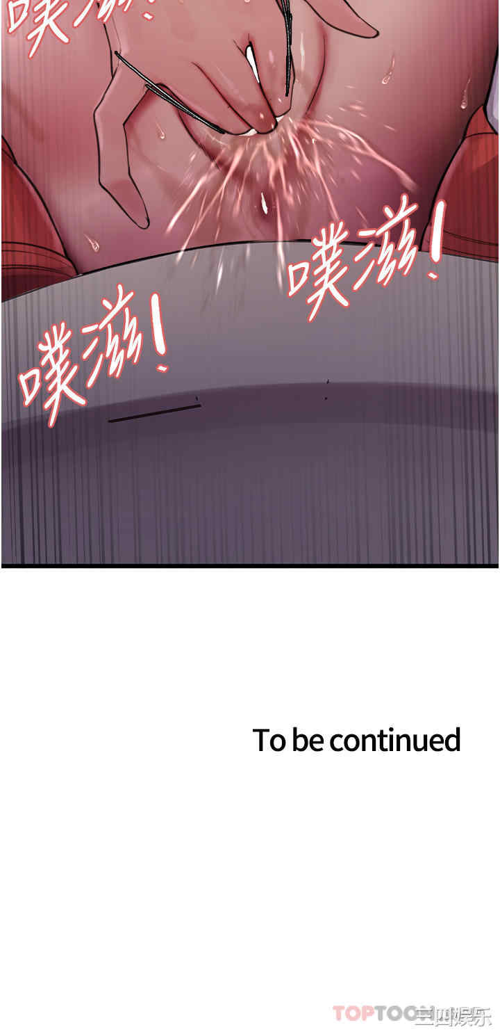色轮眼