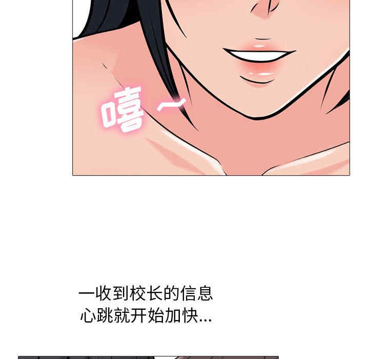 心机女教授