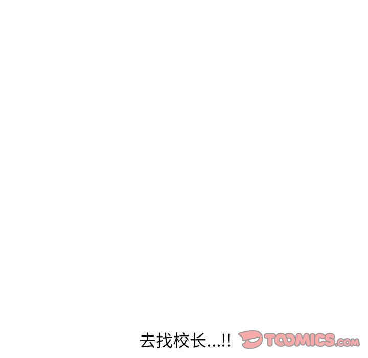 心机女教授