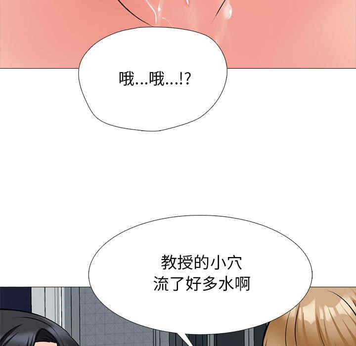心机女教授