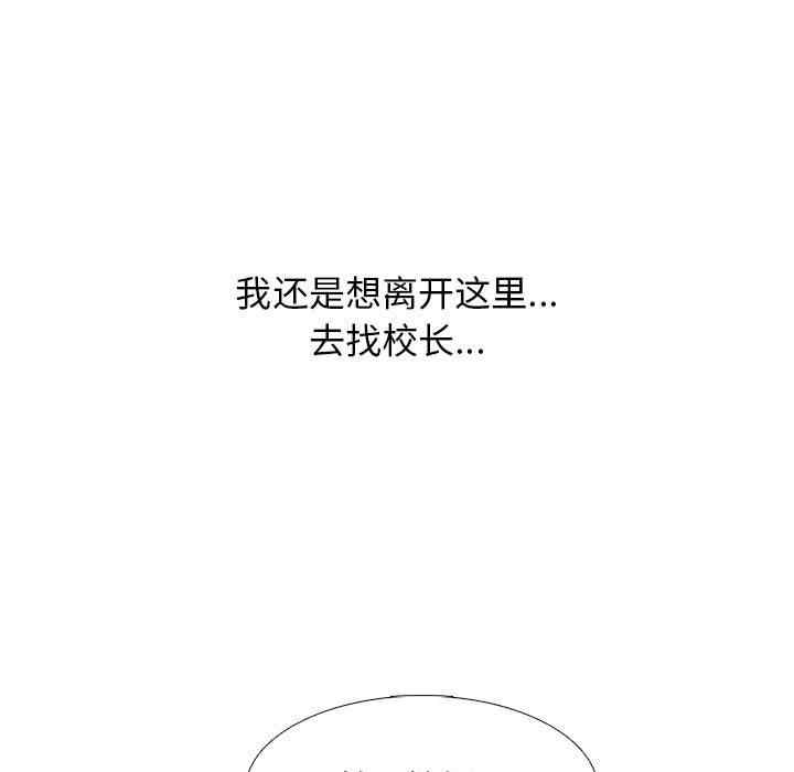 心机女教授