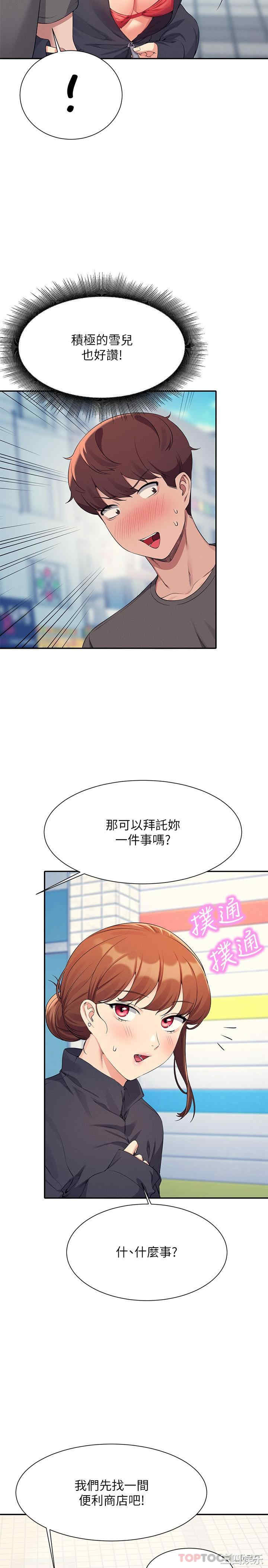谁说理组没正妹?