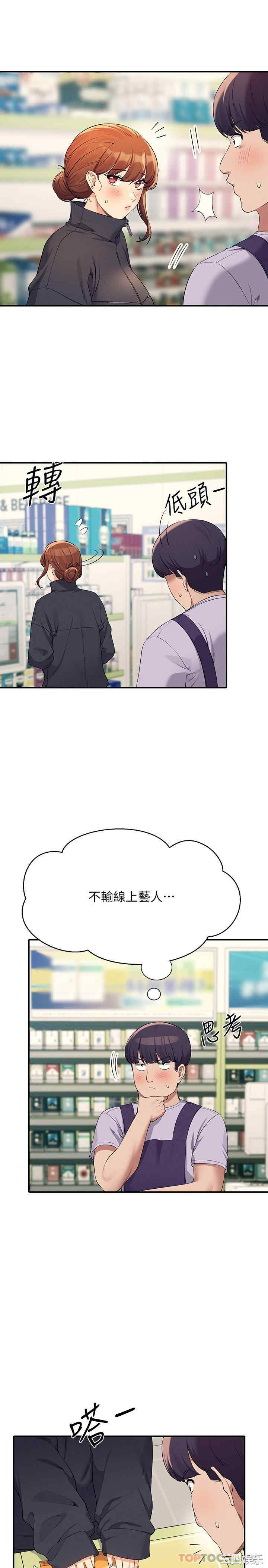 谁说理组没正妹?