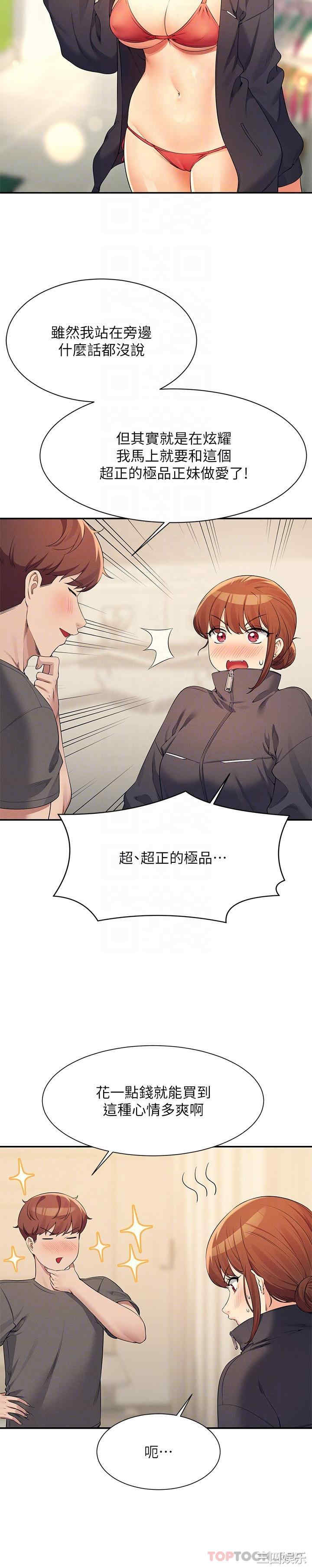 谁说理组没正妹?