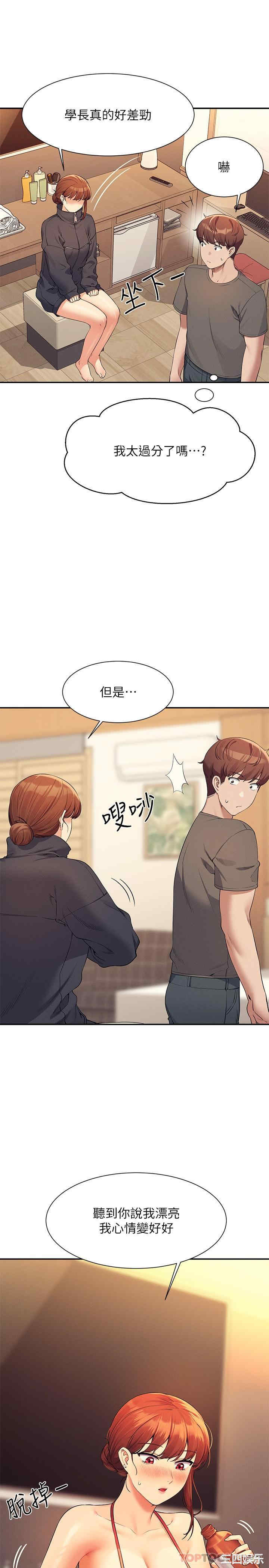 谁说理组没正妹?
