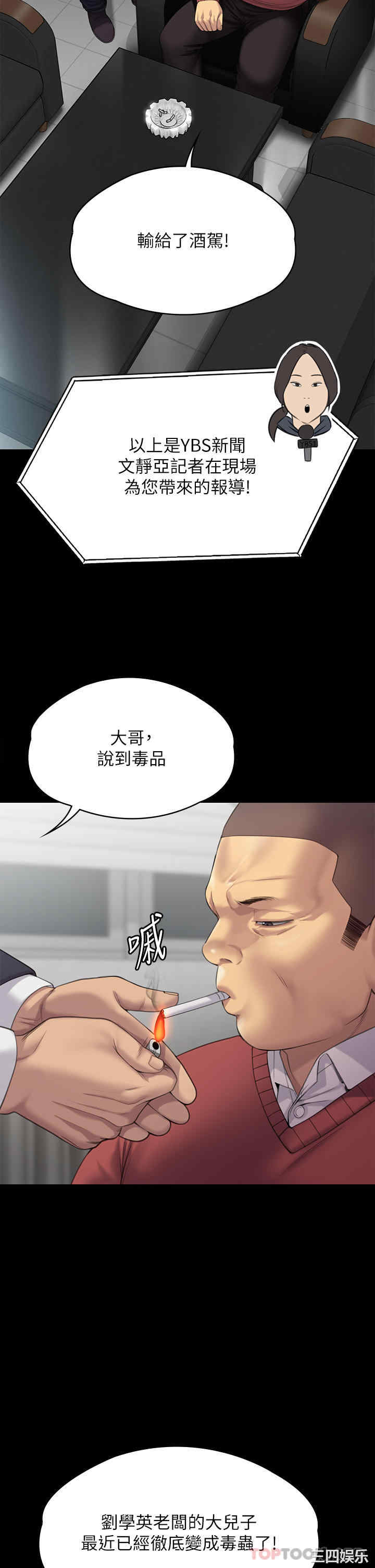 傀儡