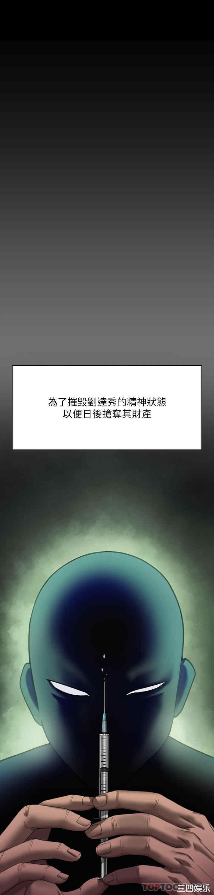 傀儡