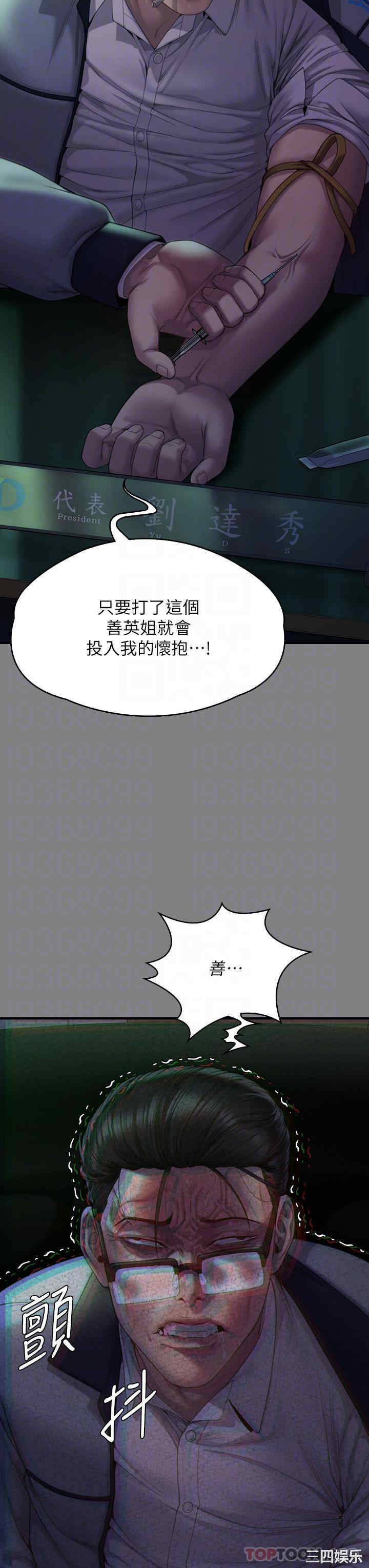 傀儡