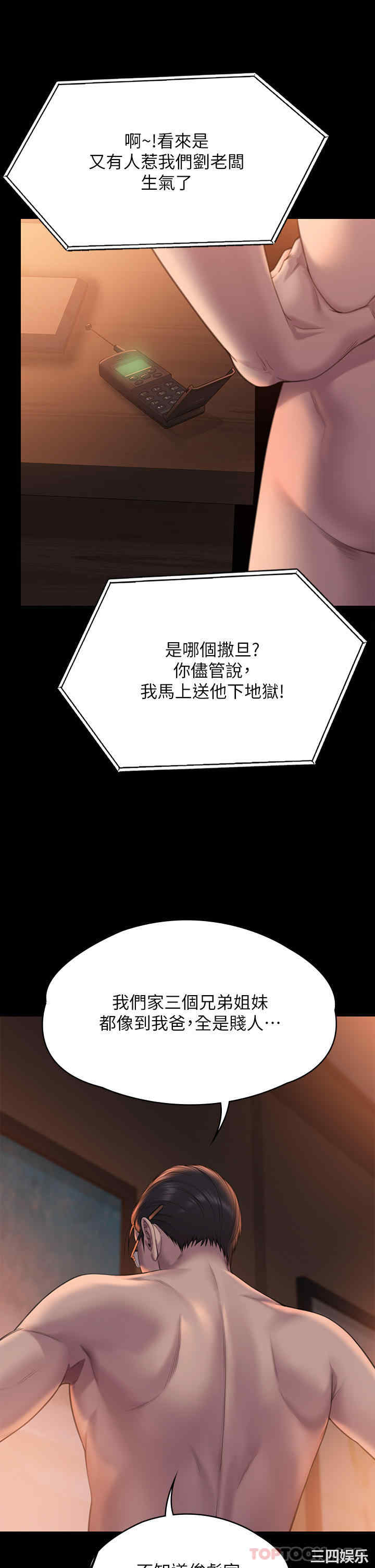 傀儡