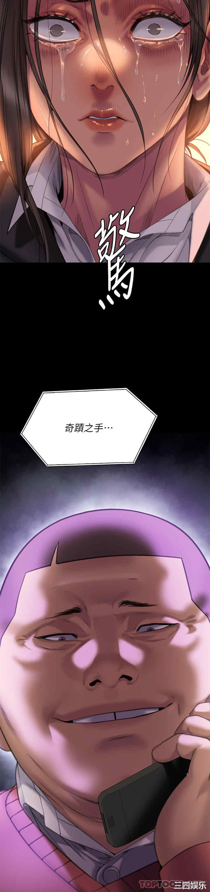 傀儡