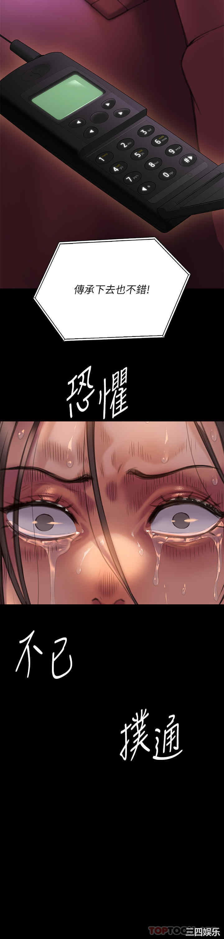 傀儡