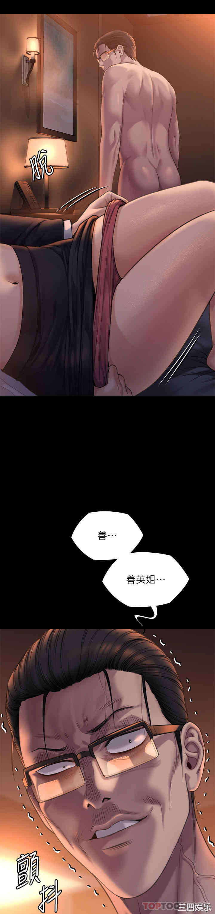 傀儡