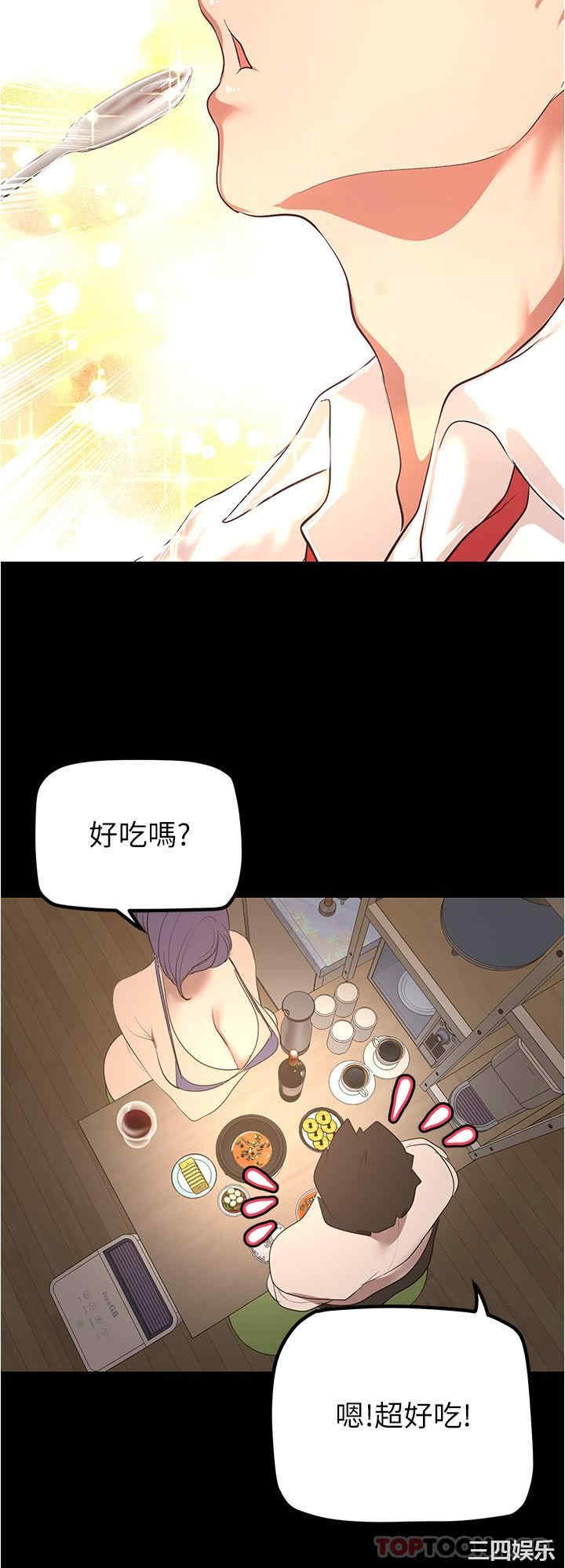 美丽新世界