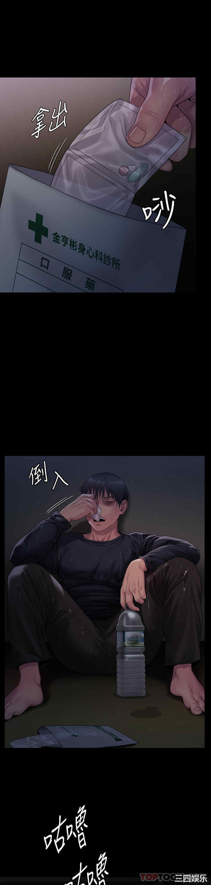 傀儡