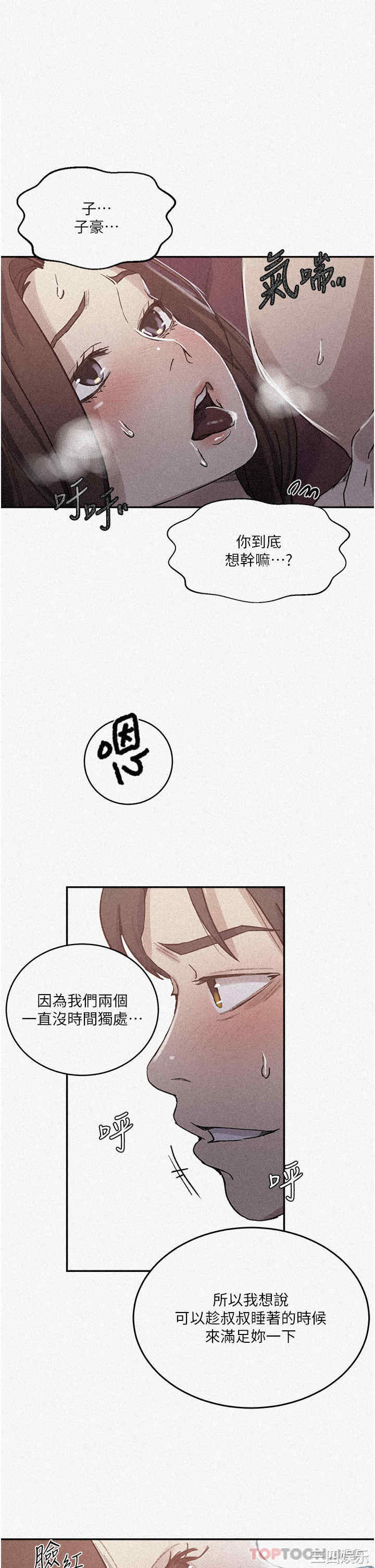 秘密教学