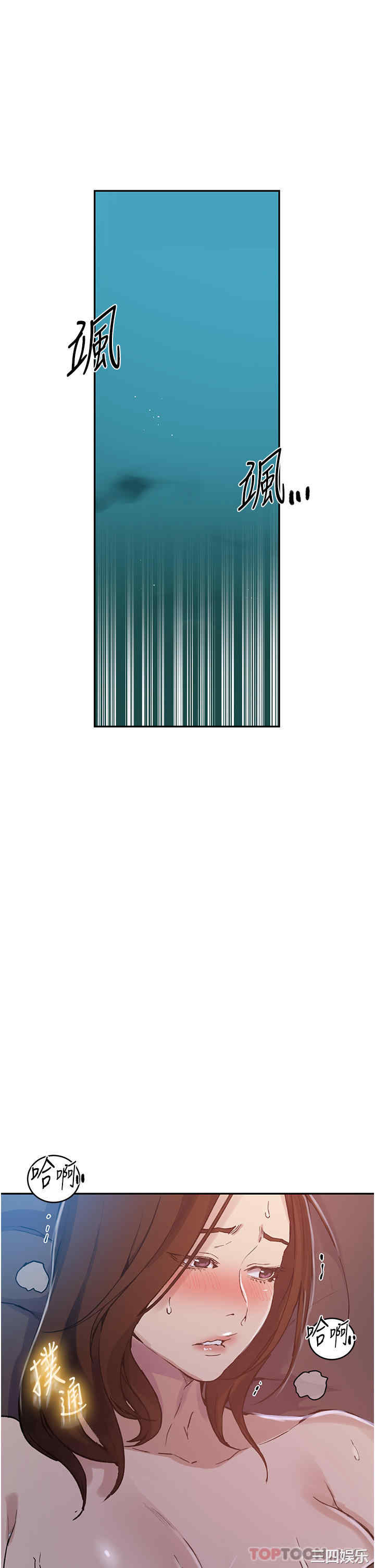 秘密教学