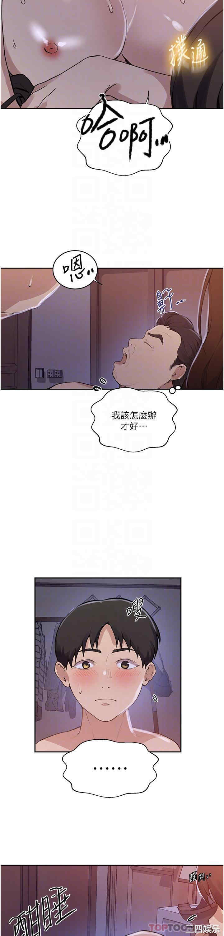 秘密教学